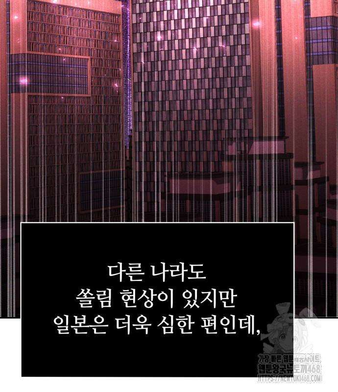 회귀한 천재 헌터의 슬기로운 청소생활 105화 5