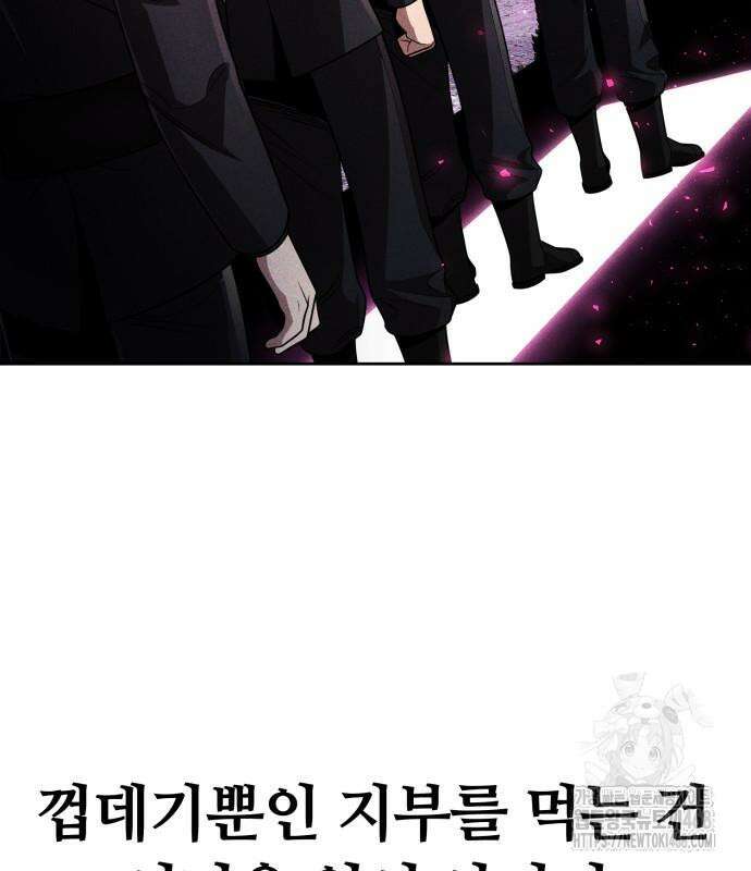 회귀한 천재 헌터의 슬기로운 청소생활 105화 10