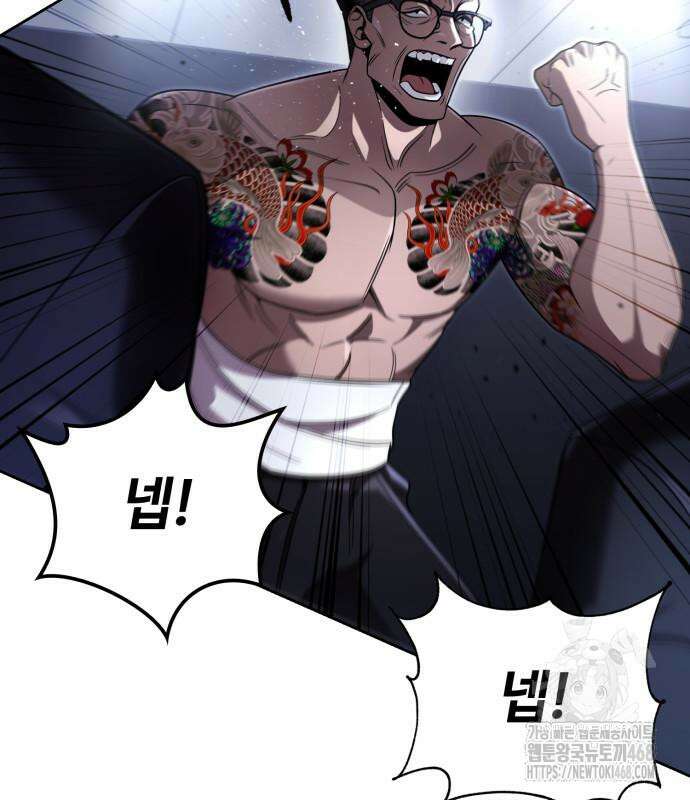 회귀한 천재 헌터의 슬기로운 청소생활 105화 31