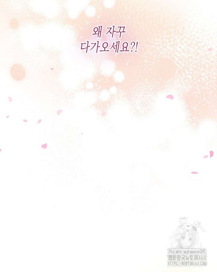 악역의 엔딩은 죽음뿐 166화 18