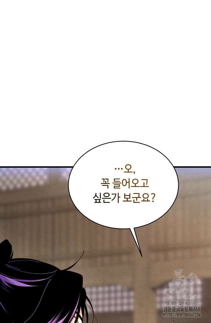 비뢰도 201화 5