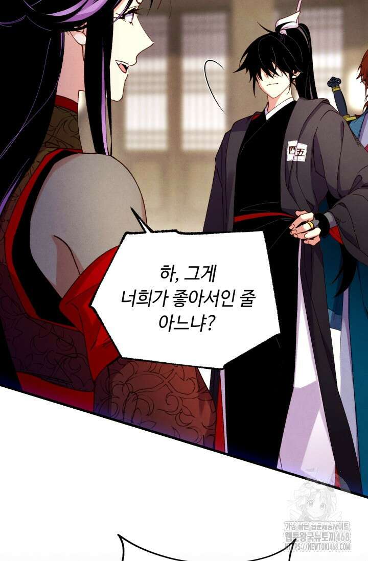 비뢰도 201화 6