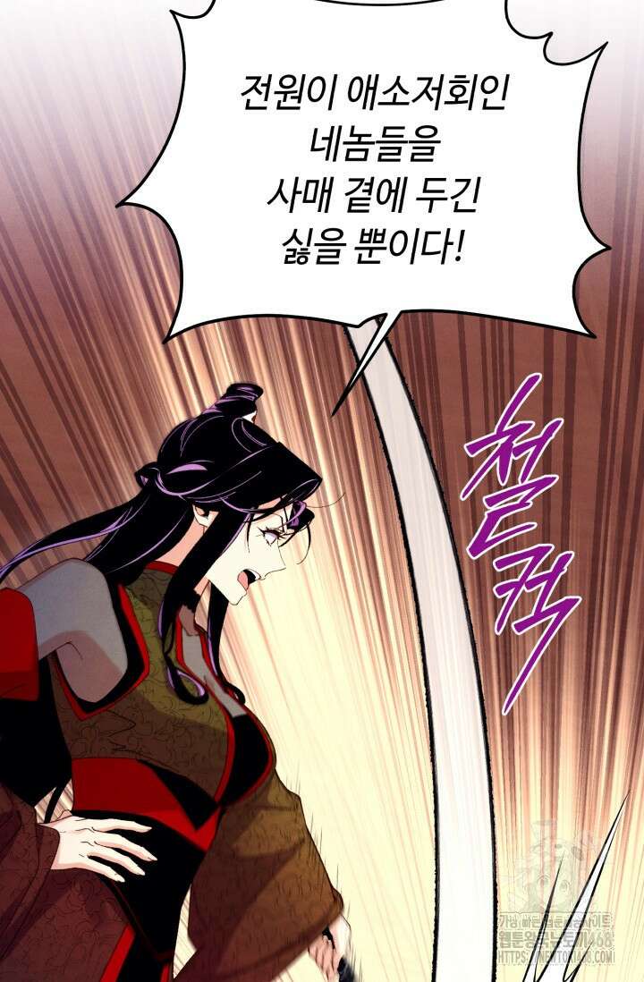 비뢰도 201화 7