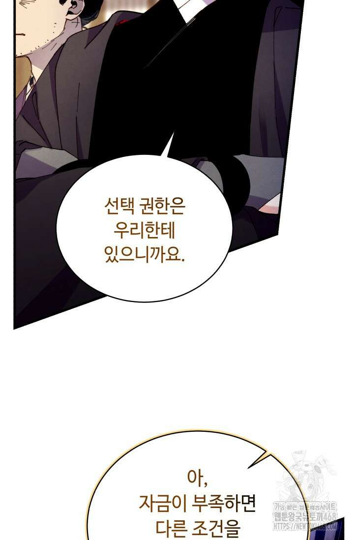 비뢰도 201화 10