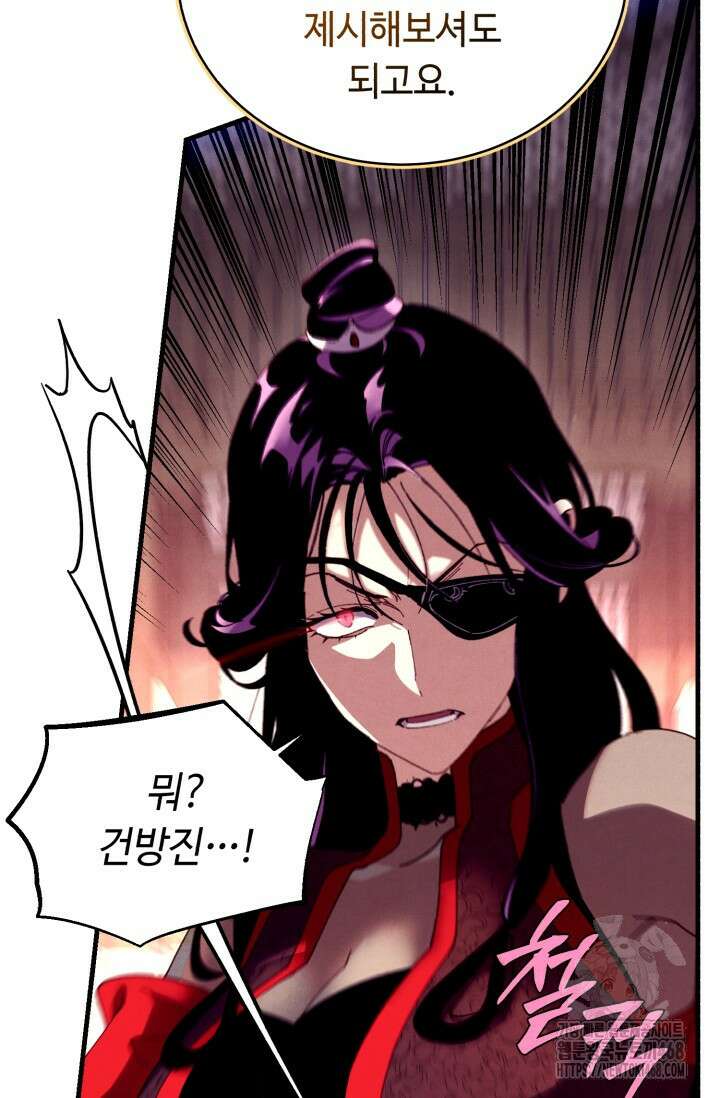 비뢰도 201화 11