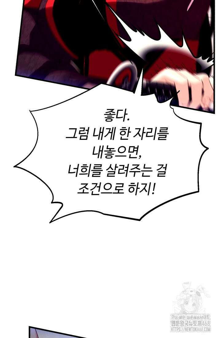 비뢰도 201화 12