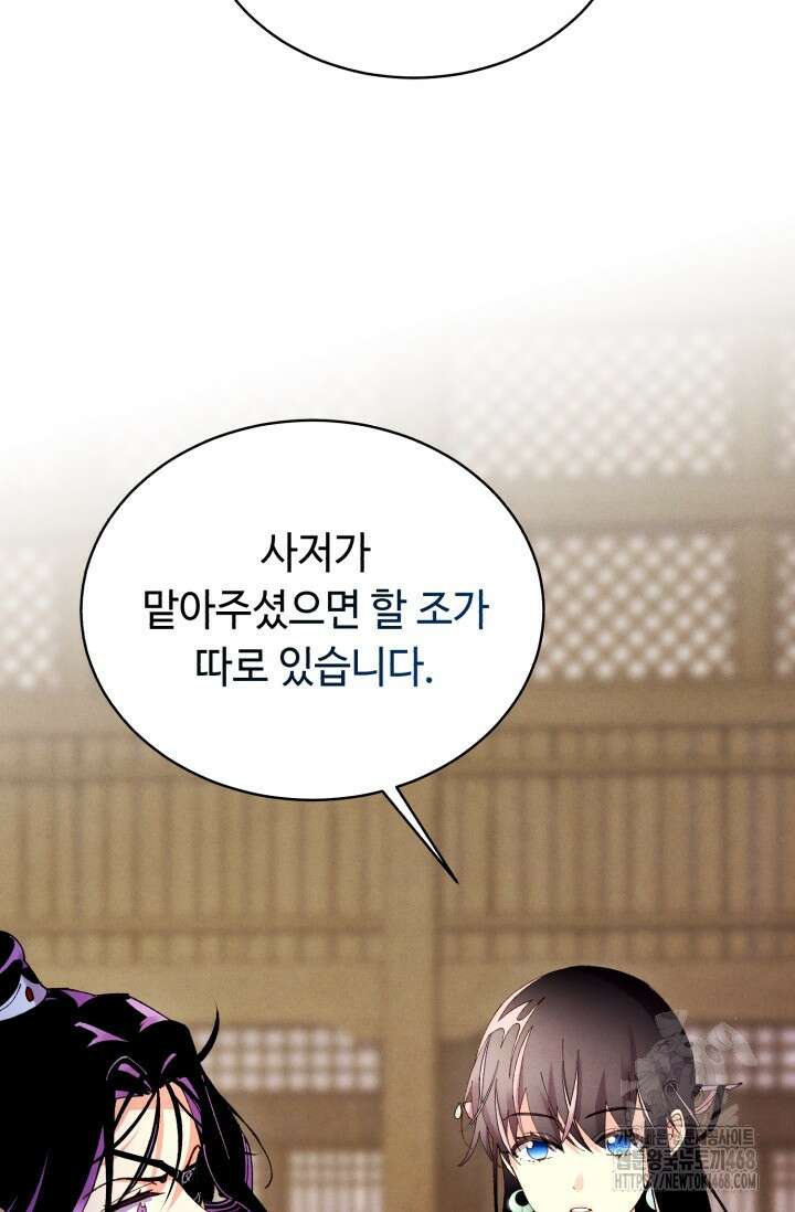 비뢰도 201화 14