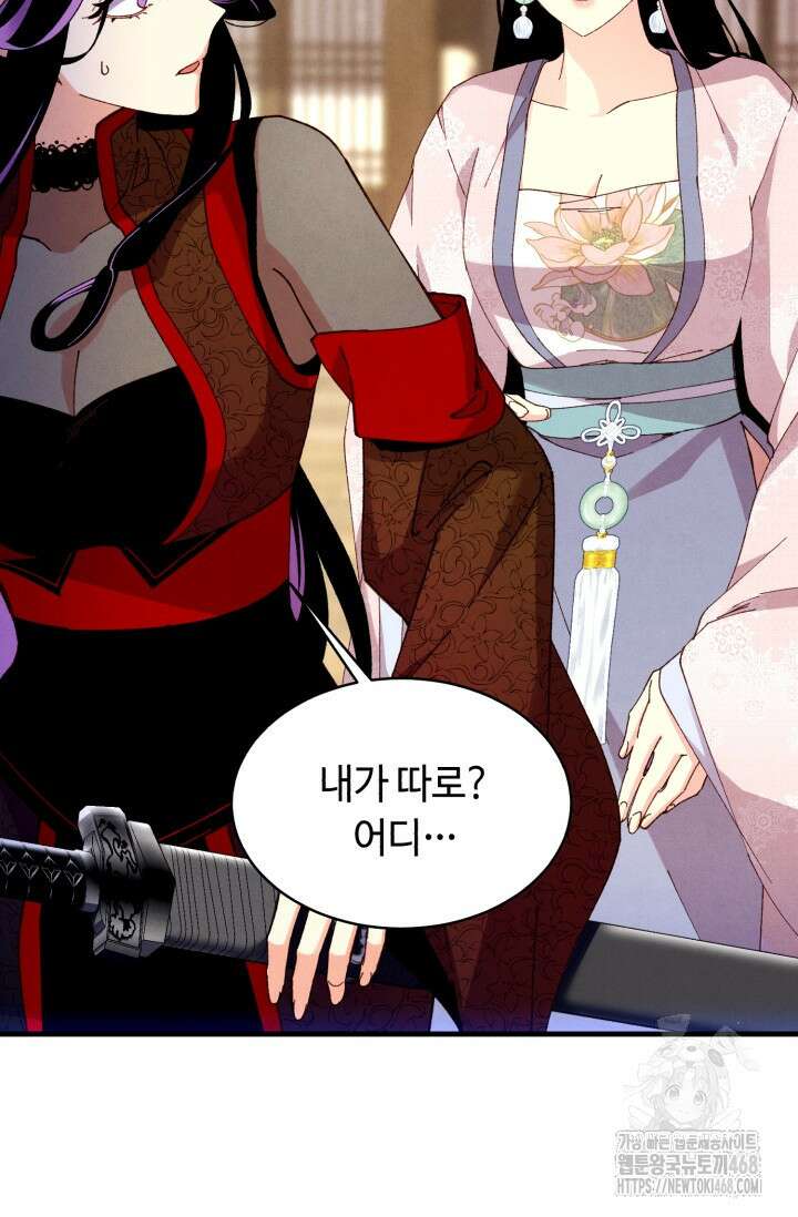 비뢰도 201화 15