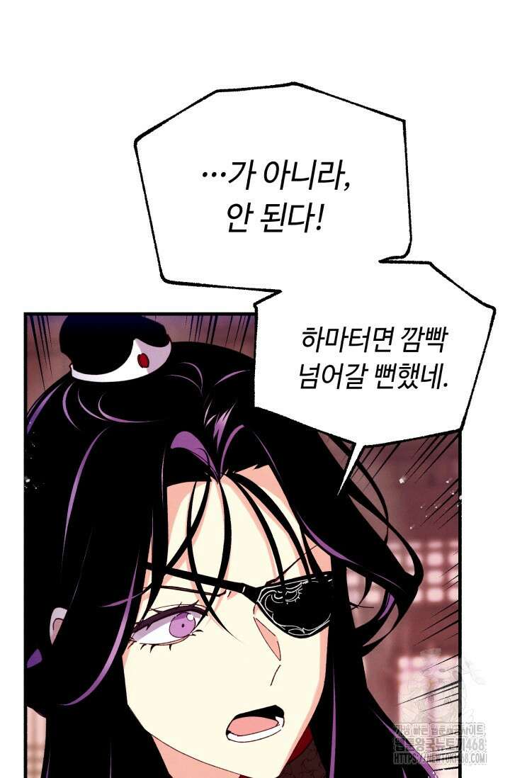 비뢰도 201화 16