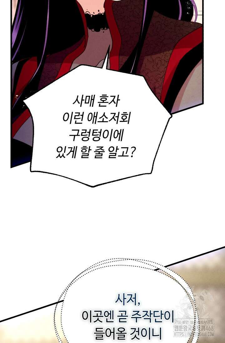 비뢰도 201화 17