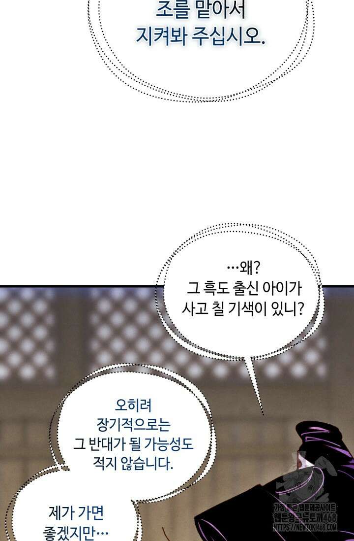 비뢰도 201화 19