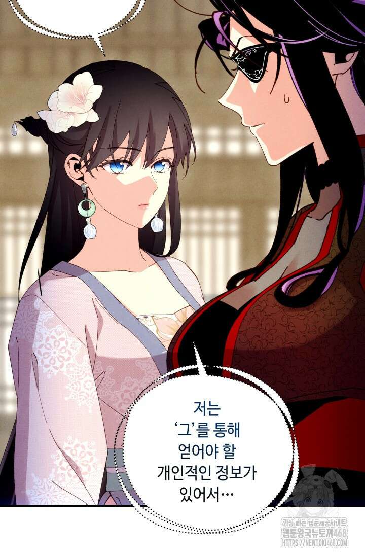 비뢰도 201화 20