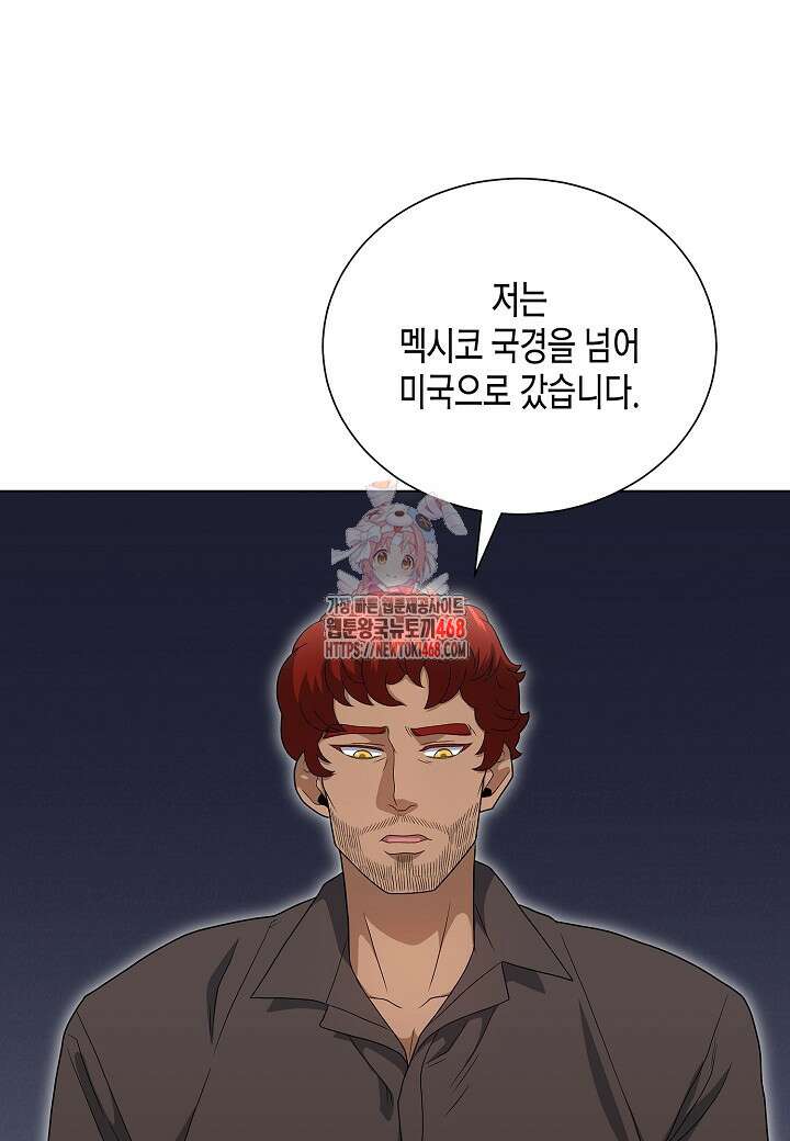 레벨업하기 싫은 천마님 82화 1