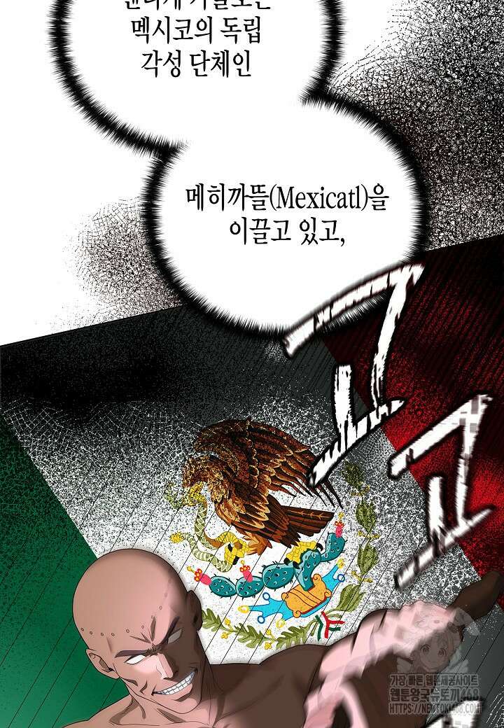 레벨업하기 싫은 천마님 82화 3