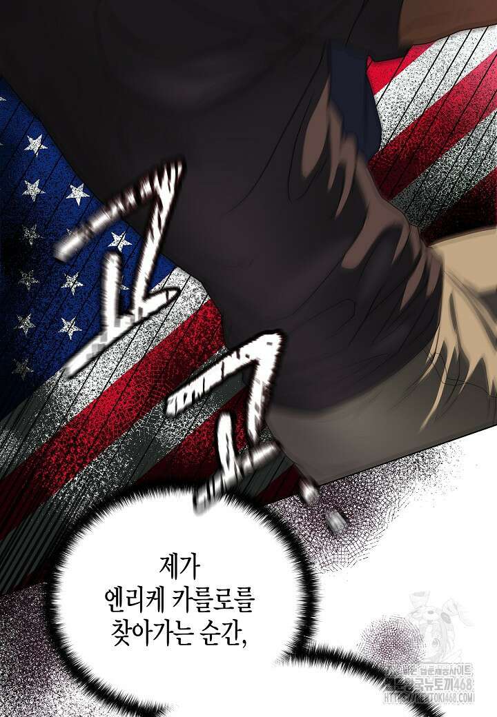 레벨업하기 싫은 천마님 82화 5