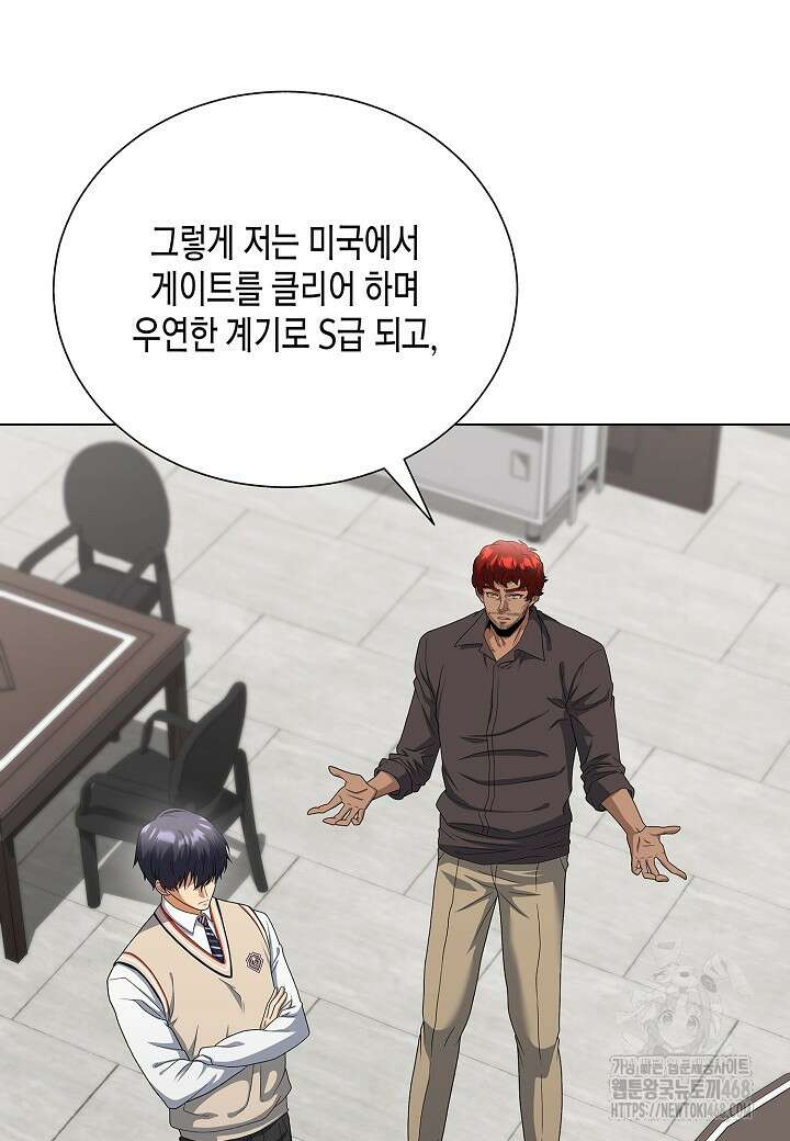 레벨업하기 싫은 천마님 82화 9