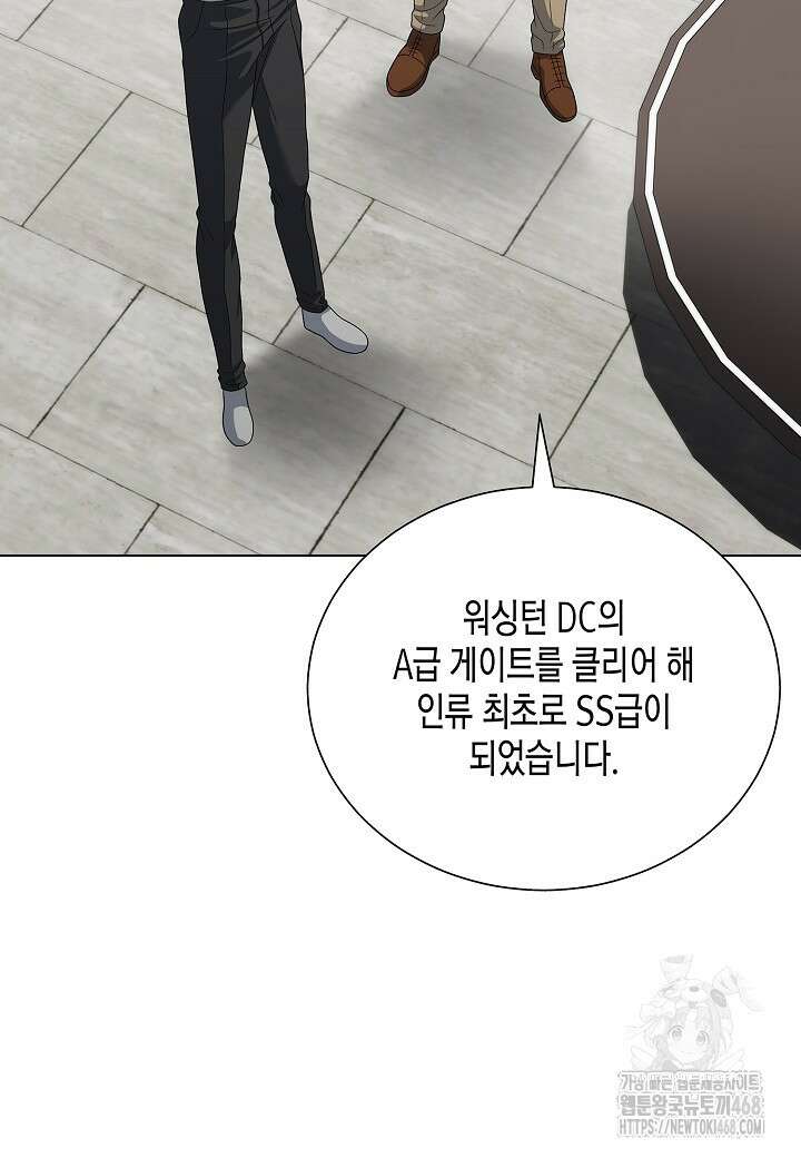 레벨업하기 싫은 천마님 82화 10