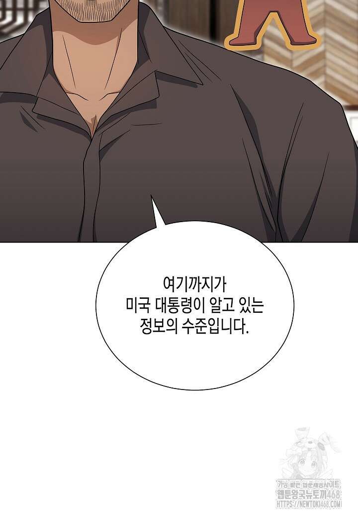 레벨업하기 싫은 천마님 82화 12