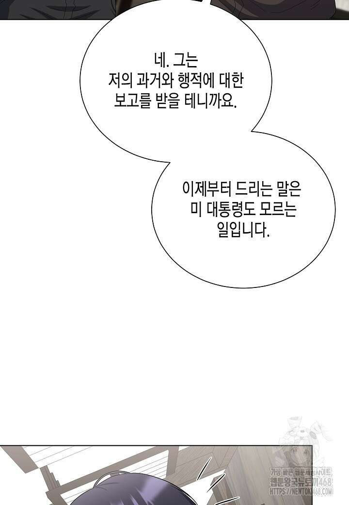 레벨업하기 싫은 천마님 82화 14