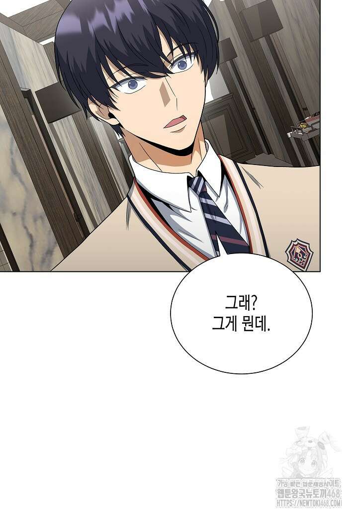 레벨업하기 싫은 천마님 82화 15
