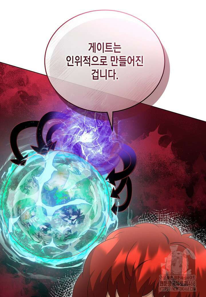 레벨업하기 싫은 천마님 82화 16
