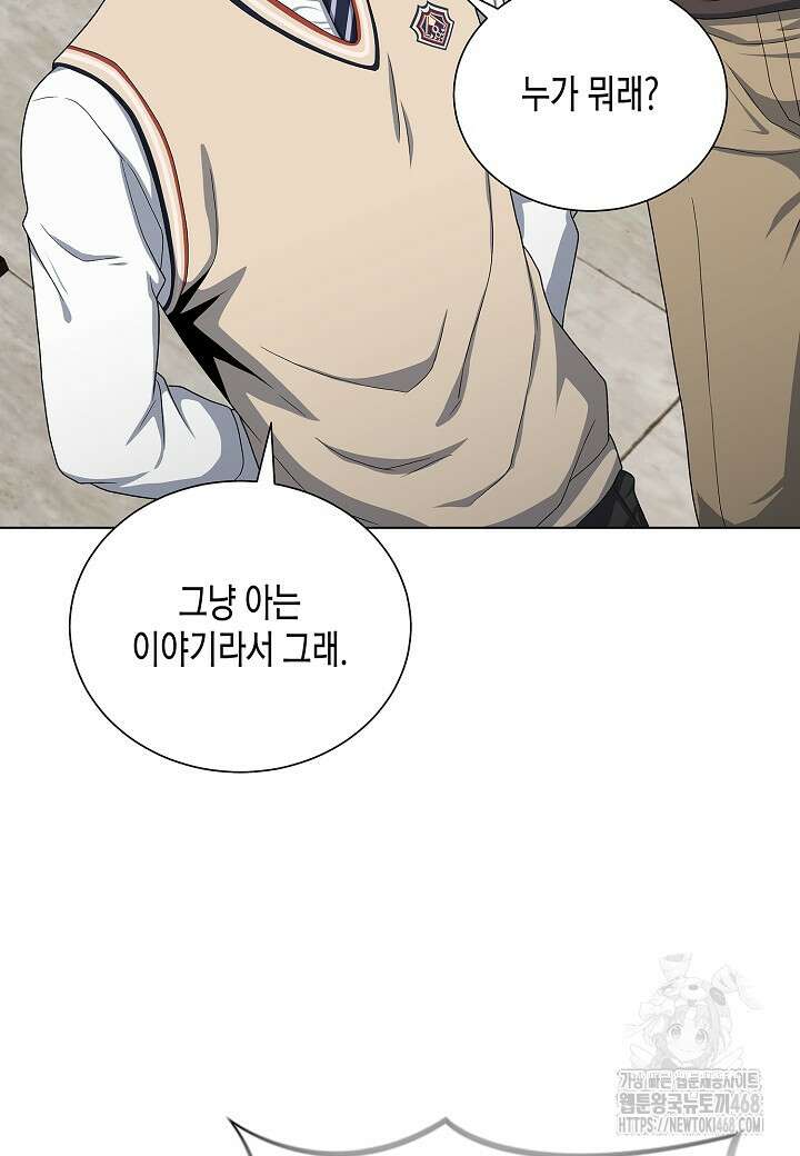 레벨업하기 싫은 천마님 82화 21