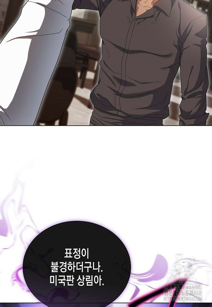 레벨업하기 싫은 천마님 82화 29