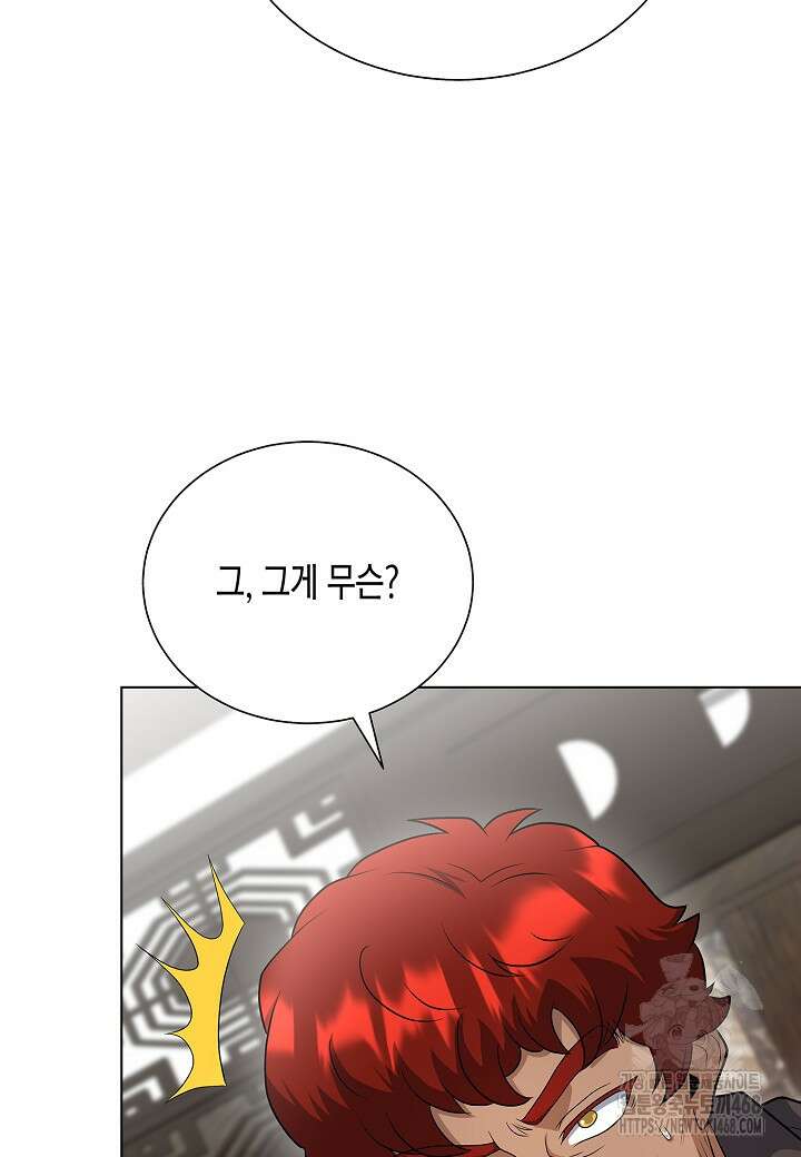 레벨업하기 싫은 천마님 82화 35