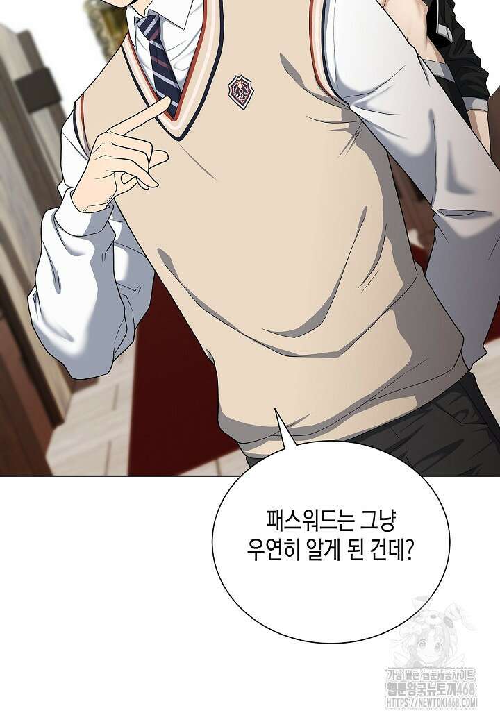 레벨업하기 싫은 천마님 82화 42
