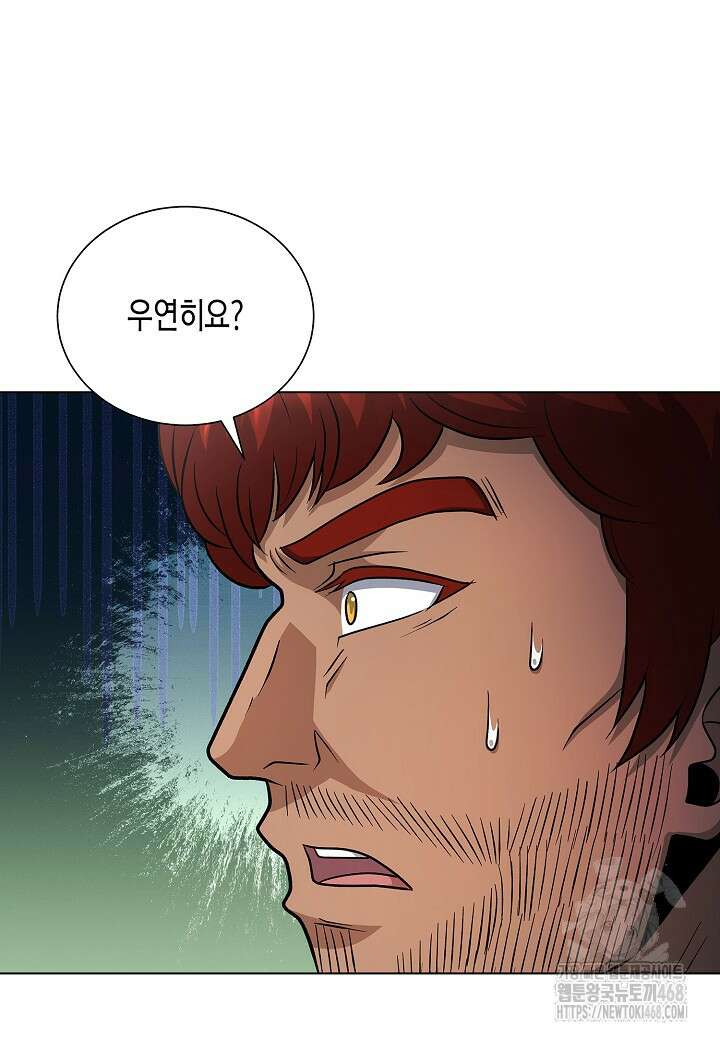 레벨업하기 싫은 천마님 82화 43