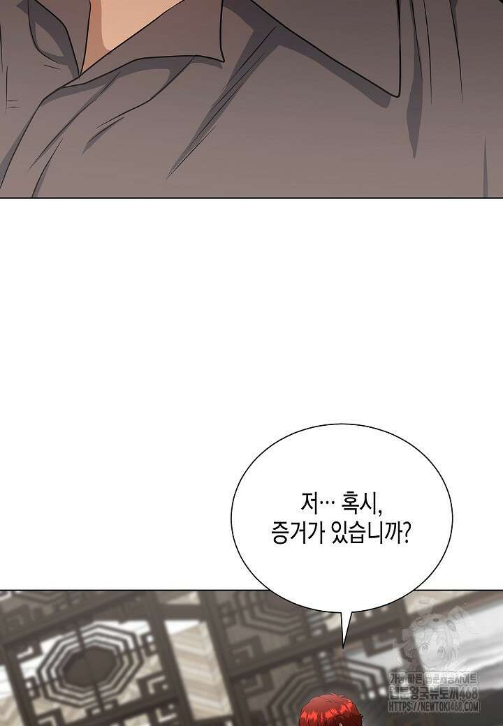 레벨업하기 싫은 천마님 82화 49