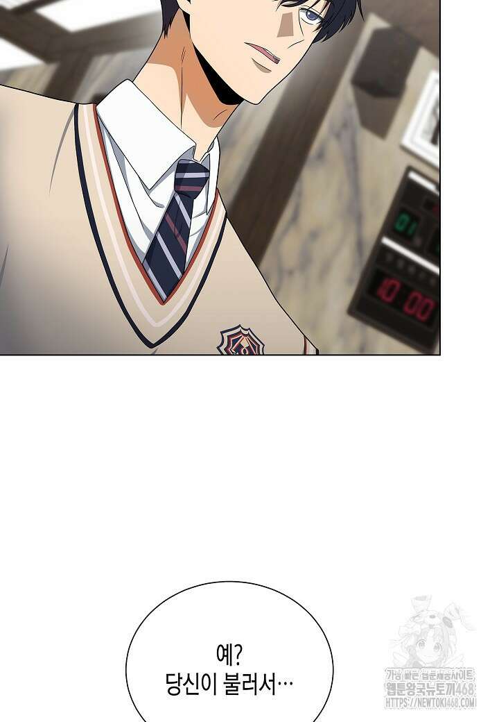 레벨업하기 싫은 천마님 82화 54