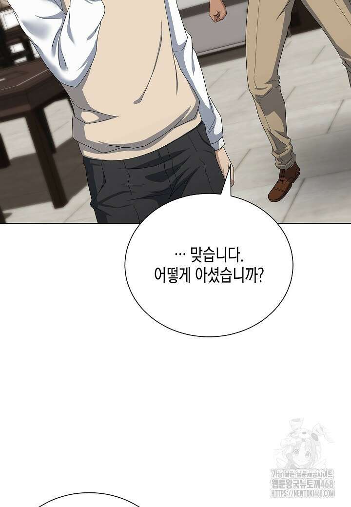 레벨업하기 싫은 천마님 82화 67