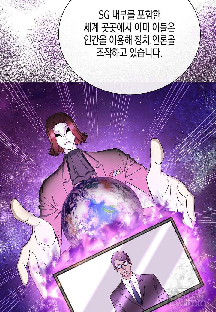 레벨업하기 싫은 천마님 82화 73