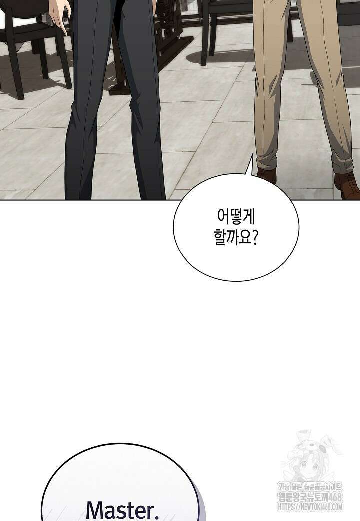 레벨업하기 싫은 천마님 82화 91