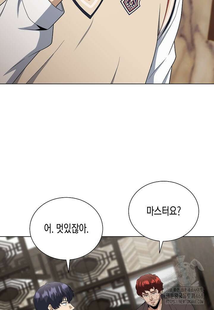 레벨업하기 싫은 천마님 82화 93