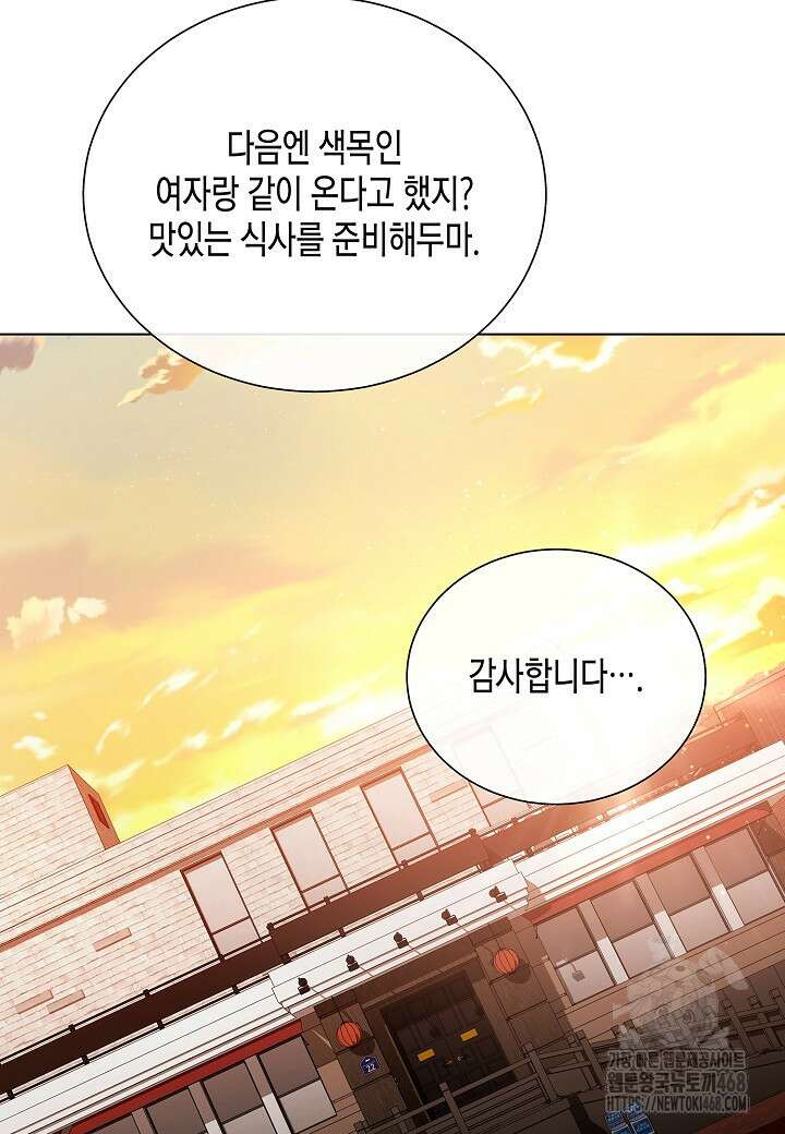 레벨업하기 싫은 천마님 82화 95