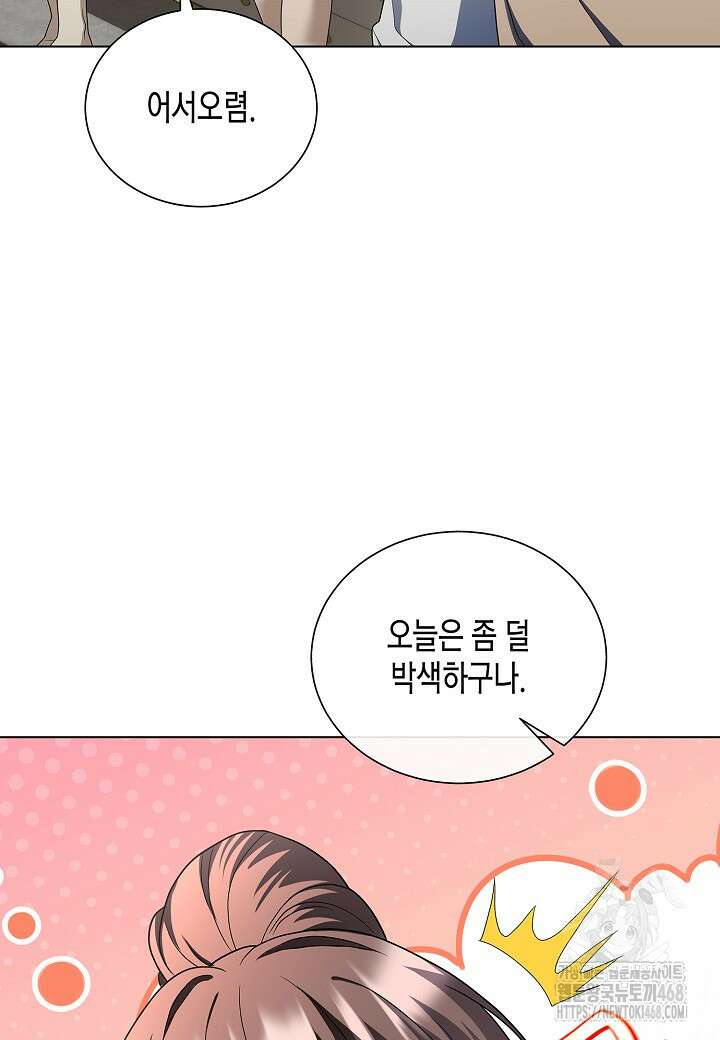 레벨업하기 싫은 천마님 82화 101