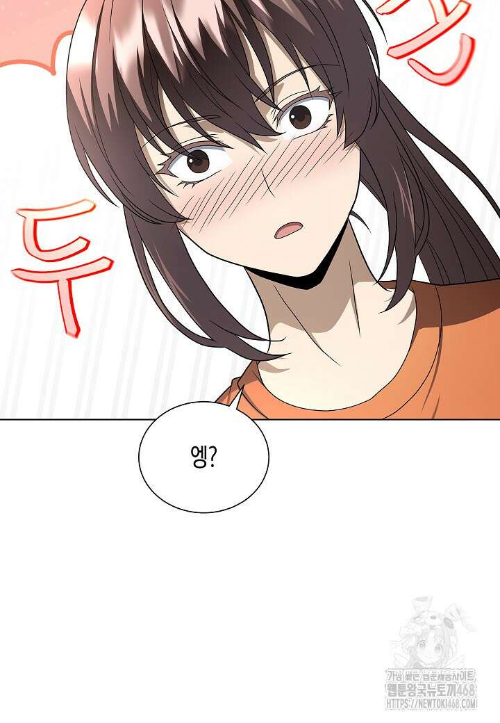 레벨업하기 싫은 천마님 82화 102