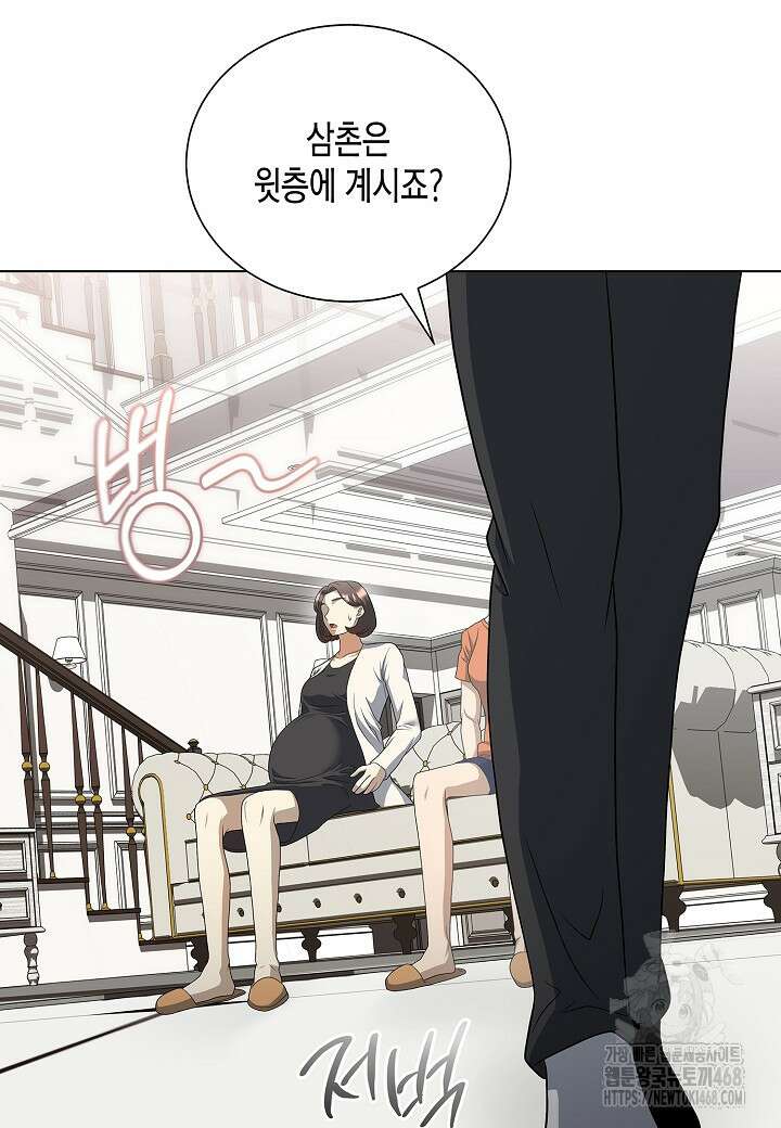 레벨업하기 싫은 천마님 82화 103