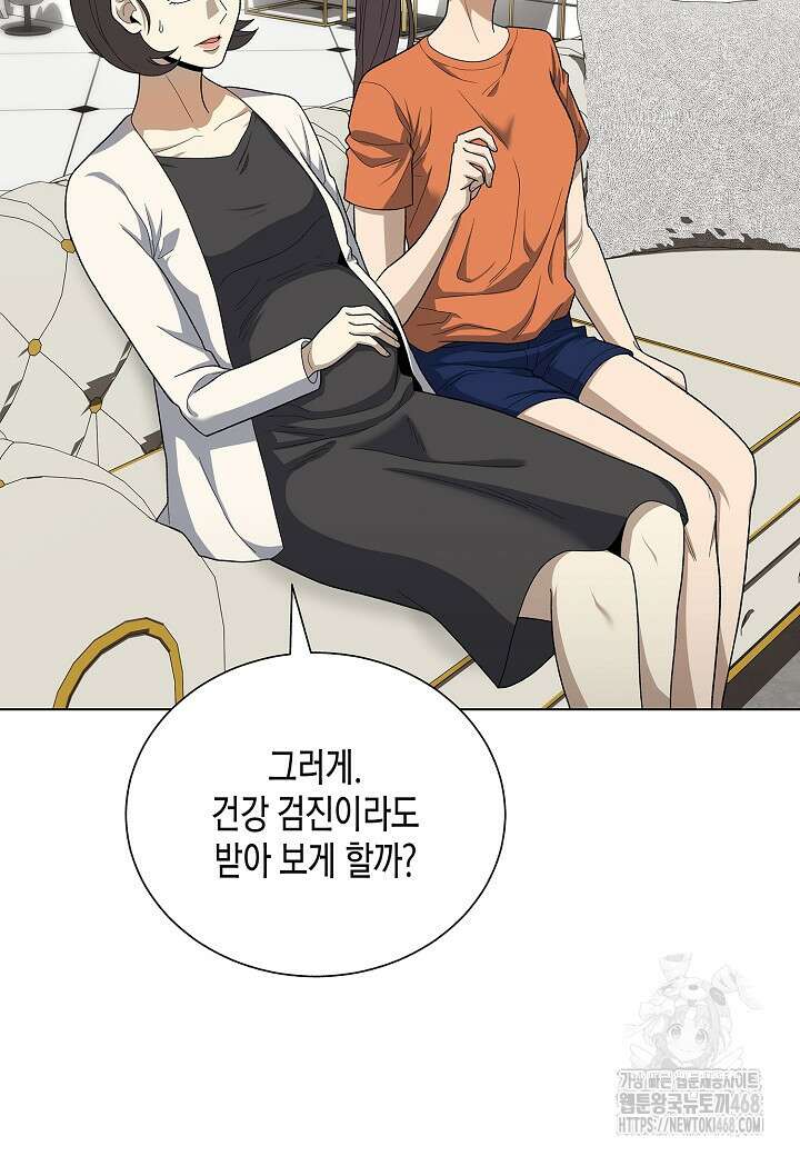 레벨업하기 싫은 천마님 82화 105