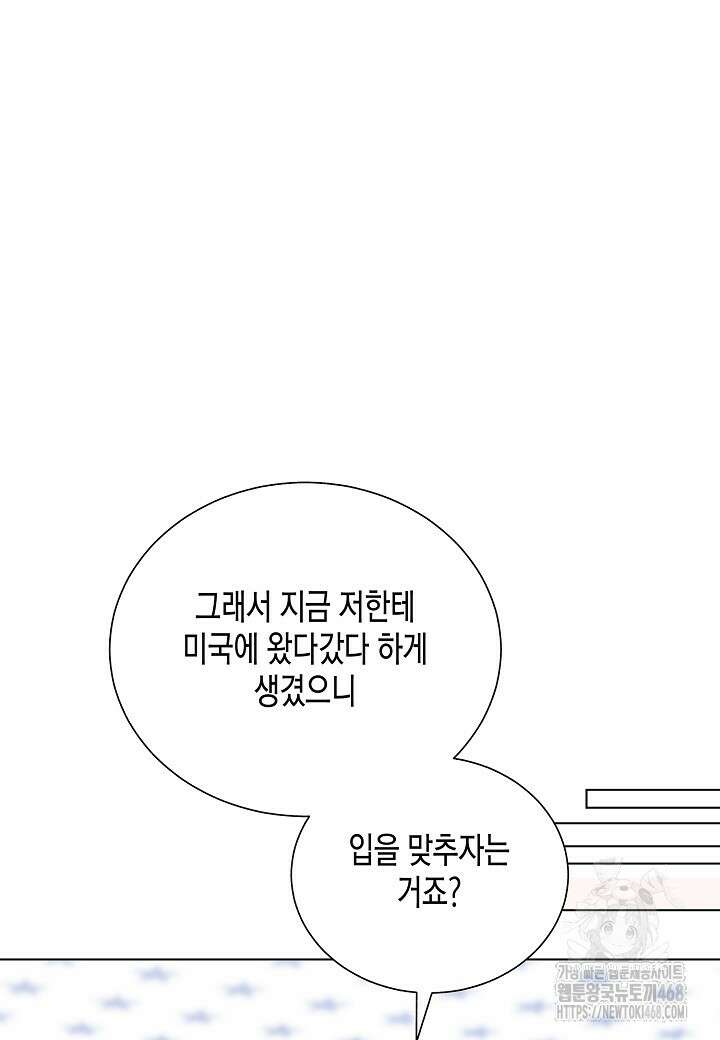 레벨업하기 싫은 천마님 82화 106