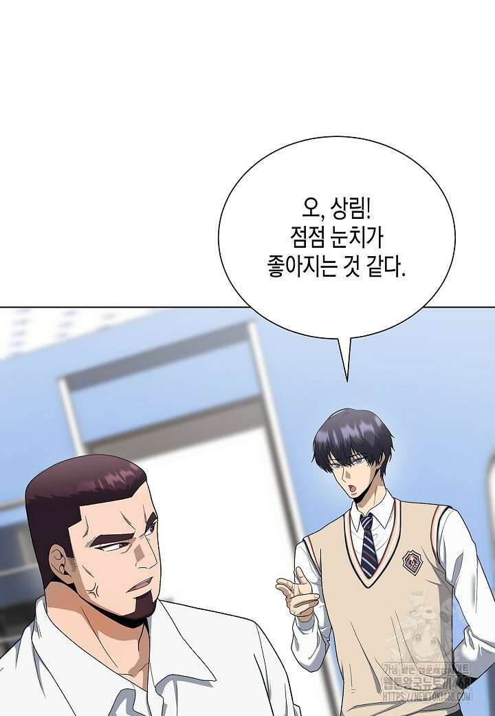 레벨업하기 싫은 천마님 82화 108
