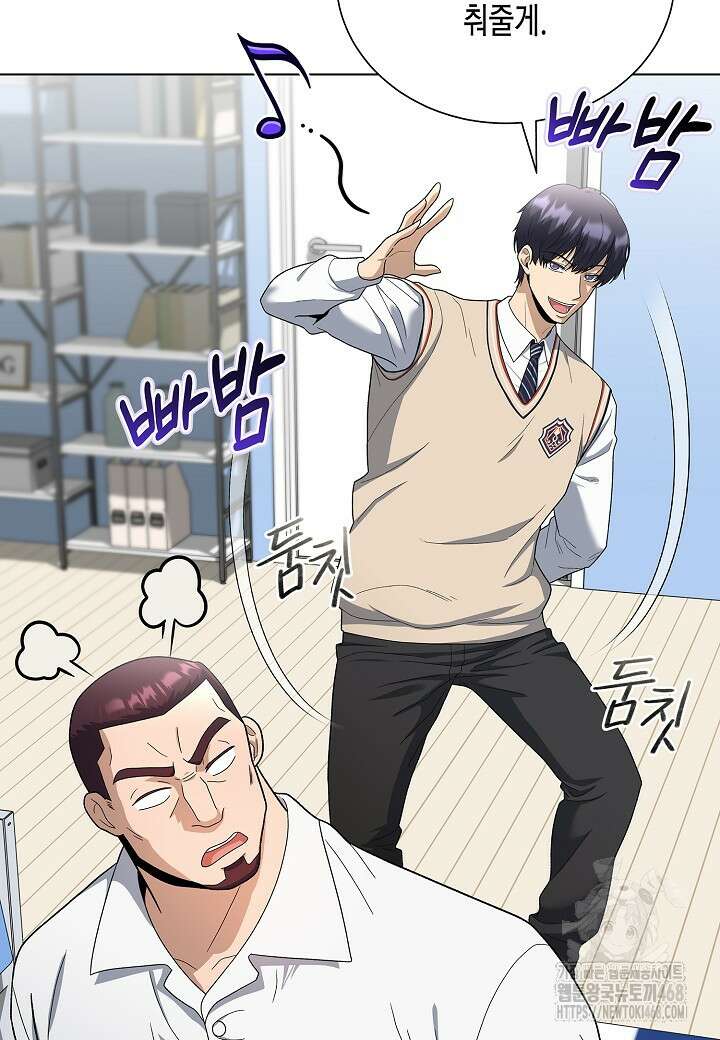레벨업하기 싫은 천마님 82화 120