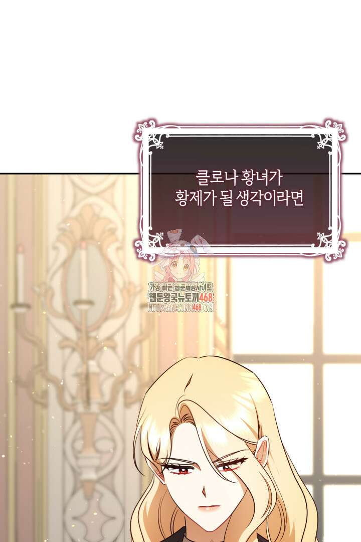 불행이 문을 두드리면 68화 1