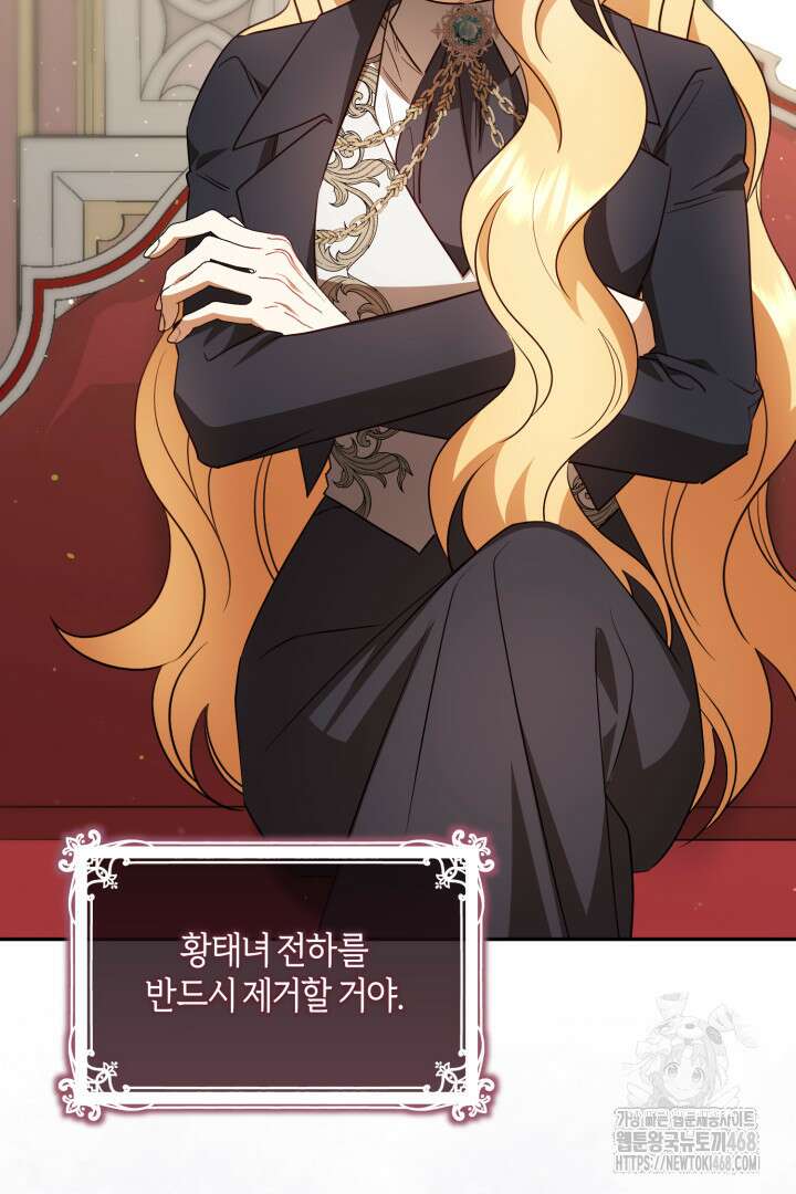 불행이 문을 두드리면 68화 2