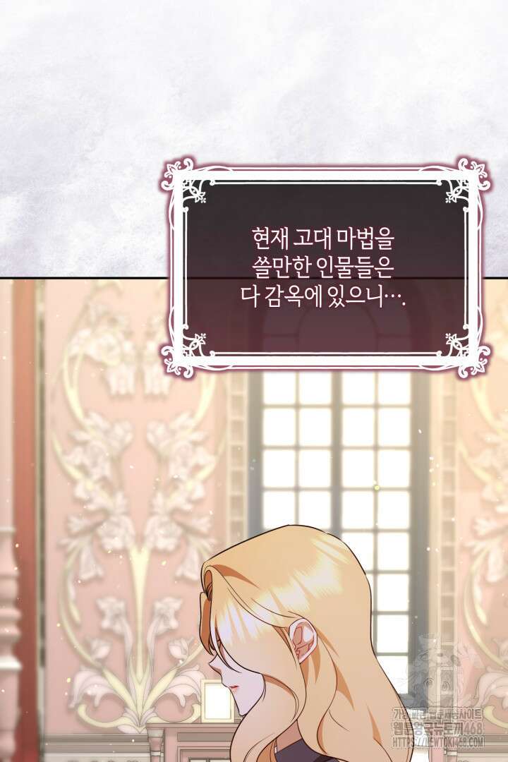 불행이 문을 두드리면 68화 3