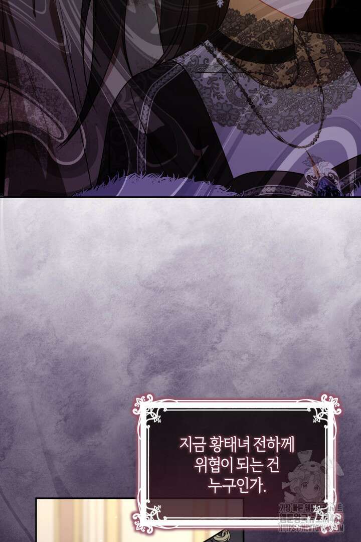 불행이 문을 두드리면 68화 5