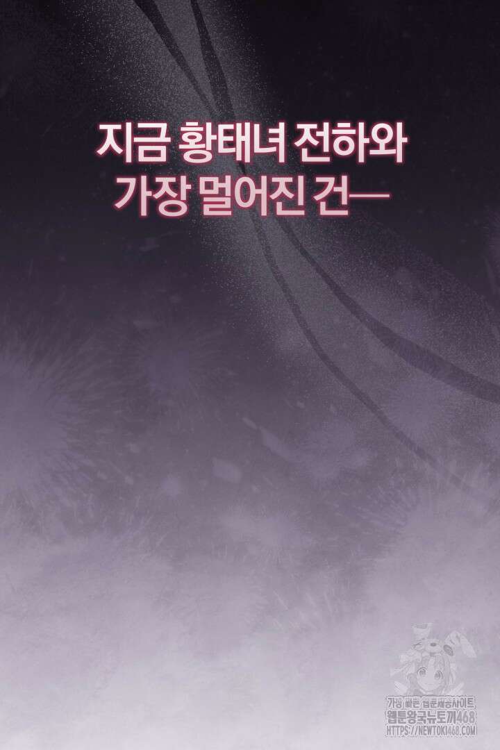 불행이 문을 두드리면 68화 9