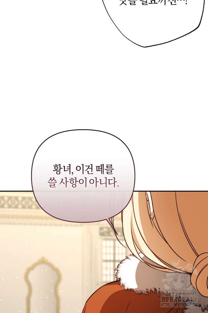 불행이 문을 두드리면 68화 21